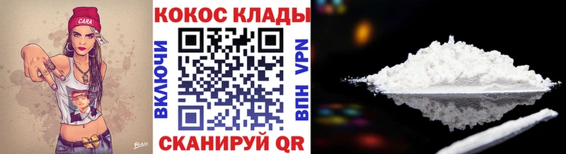 купить закладку  Елизово  Cocaine 99% 