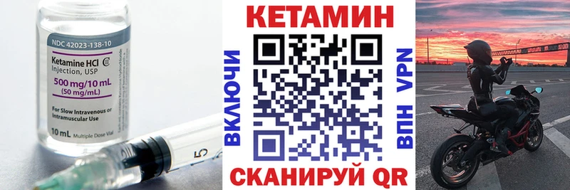 Кетамин VHQ  Елизово 