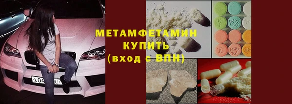 метамфетамин Вязьма