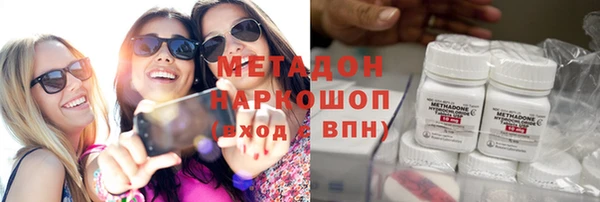 метадон Волоколамск
