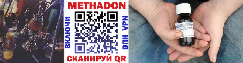 МЕТАДОН кристалл  гидра ССЫЛКА  Елизово 